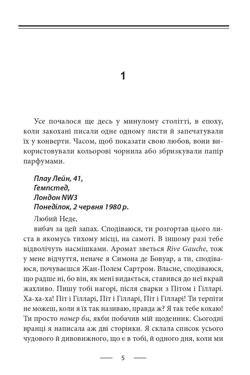 Тенісні м’ячики небес