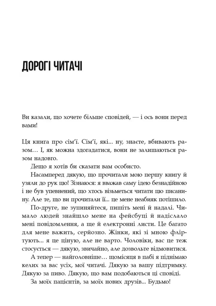Сметроносні сім'ї