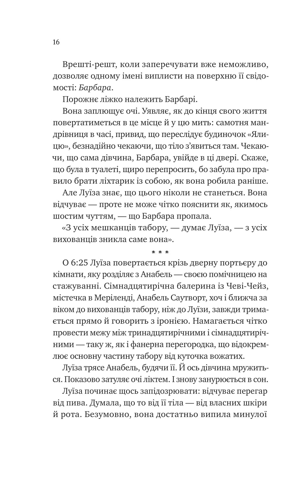 Лісовий бог