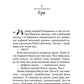 На троні. Книга 3. Пів королівства