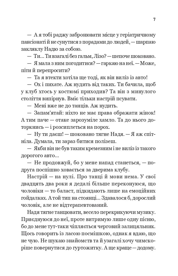 За власним бажанням