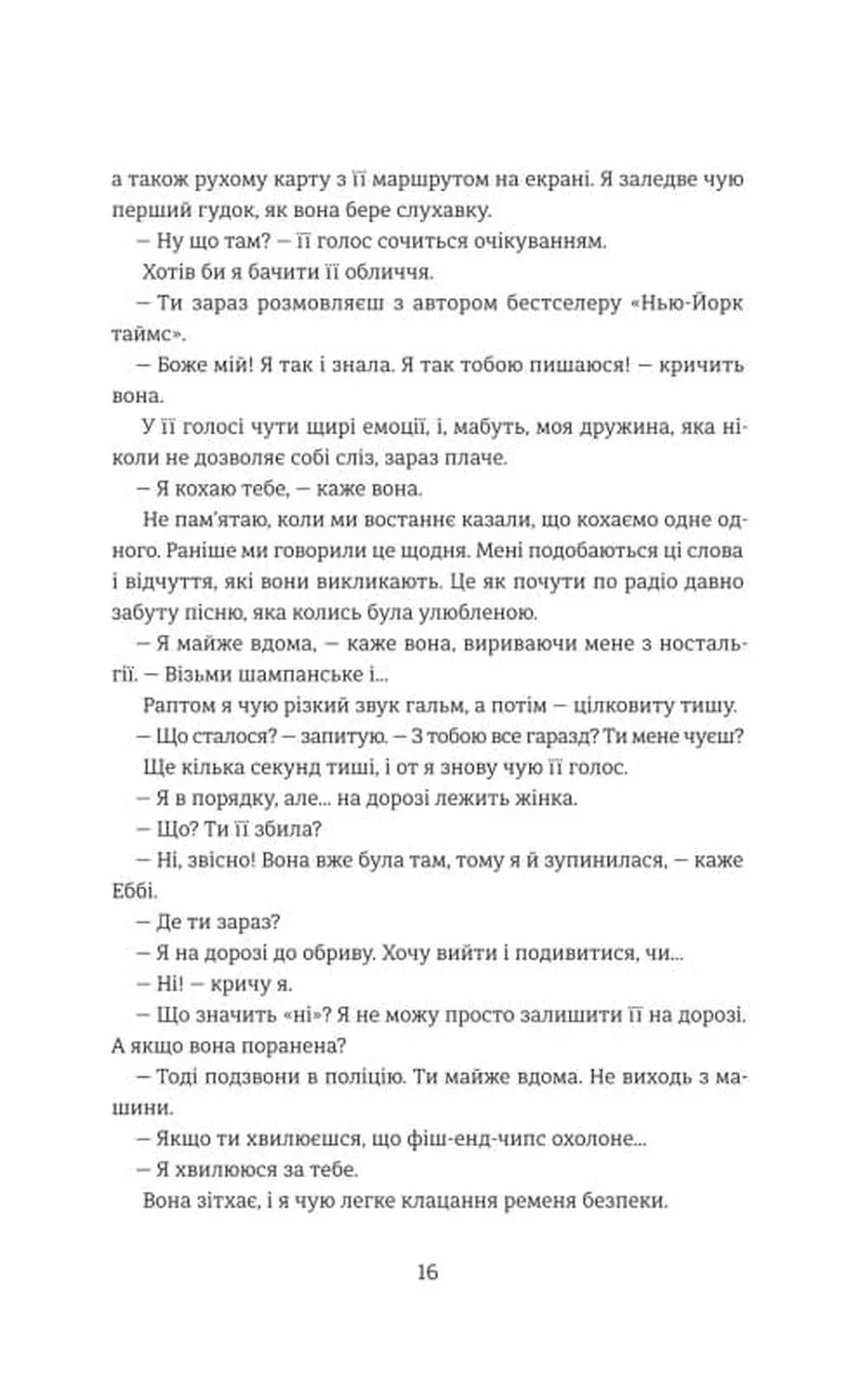 Прекрасно-потворний