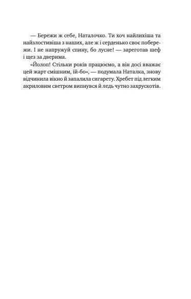 Мавка і Ко