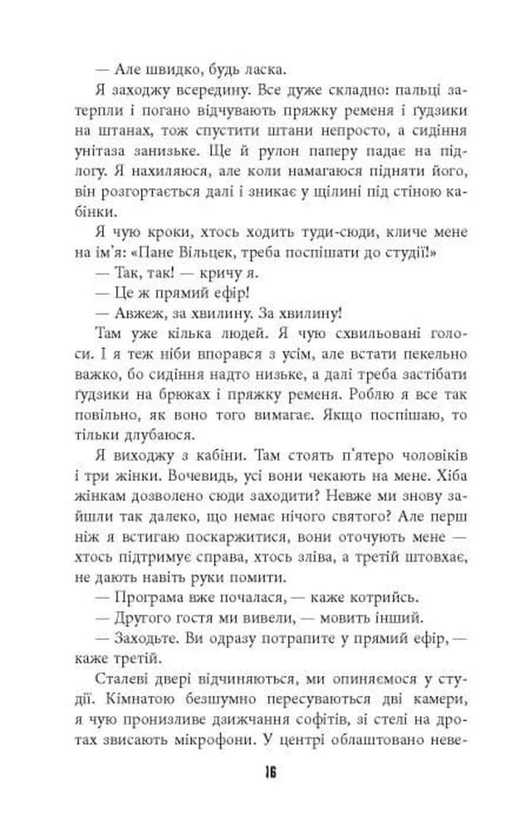 Гра світла