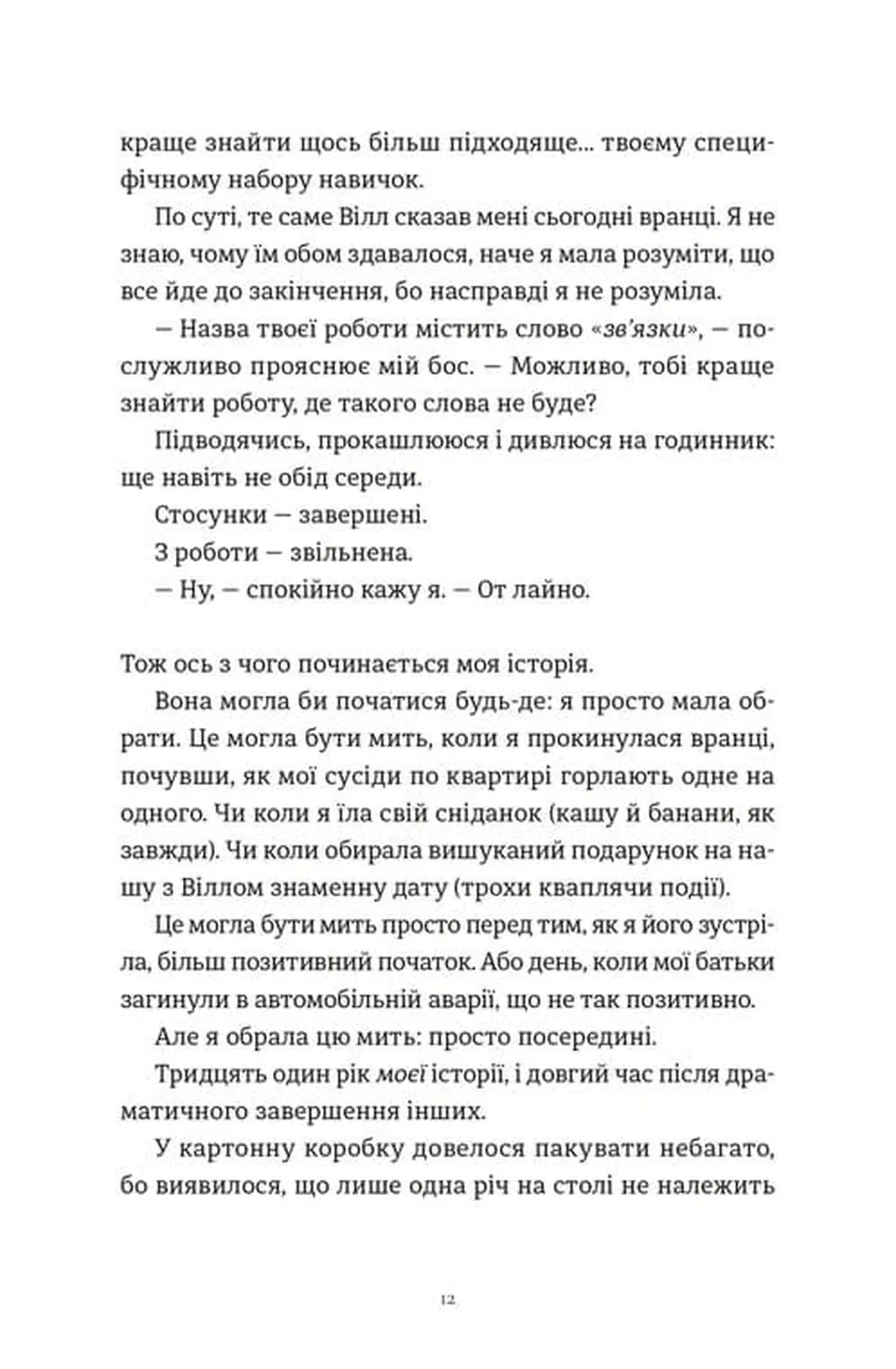 Комплекс Кассандри