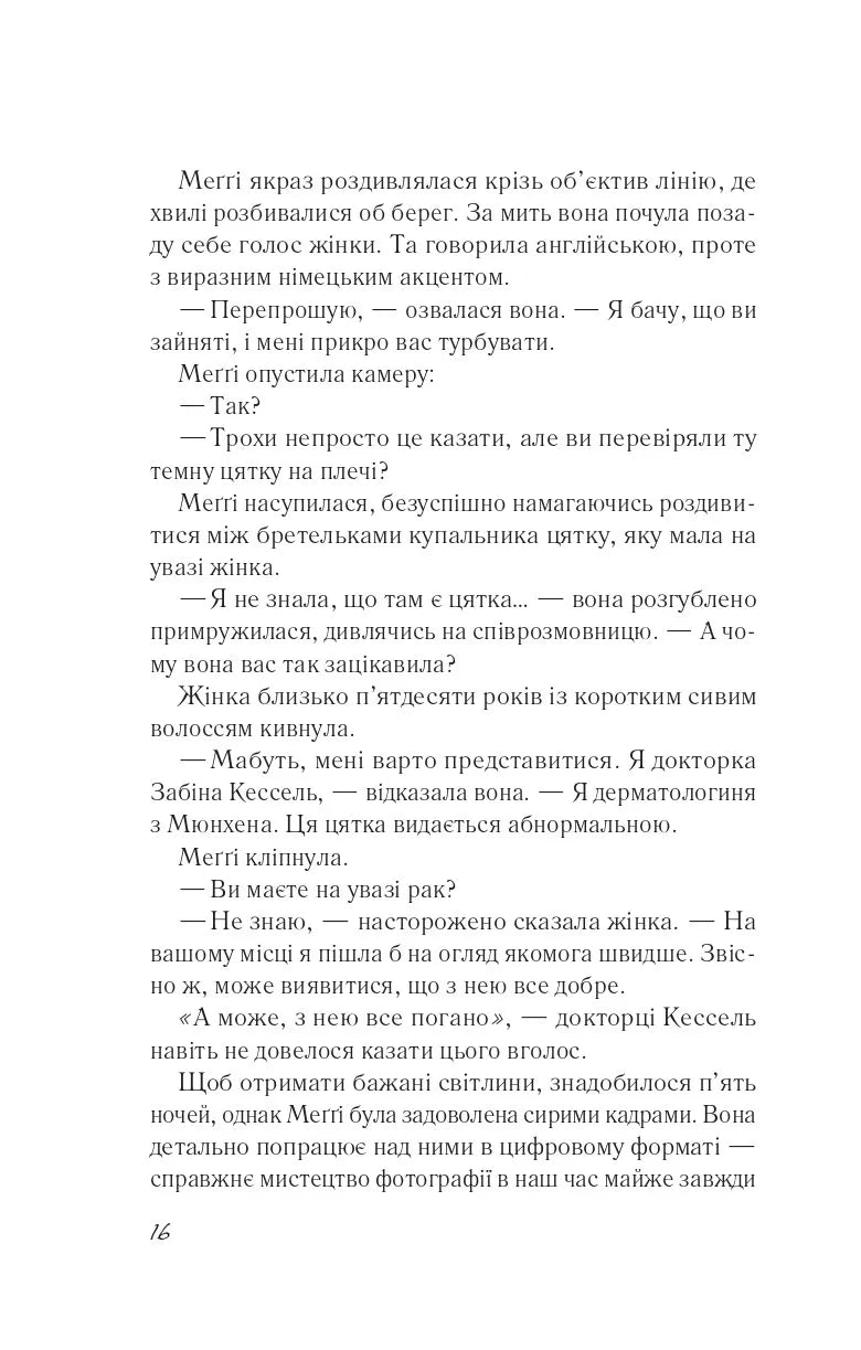 Бажання