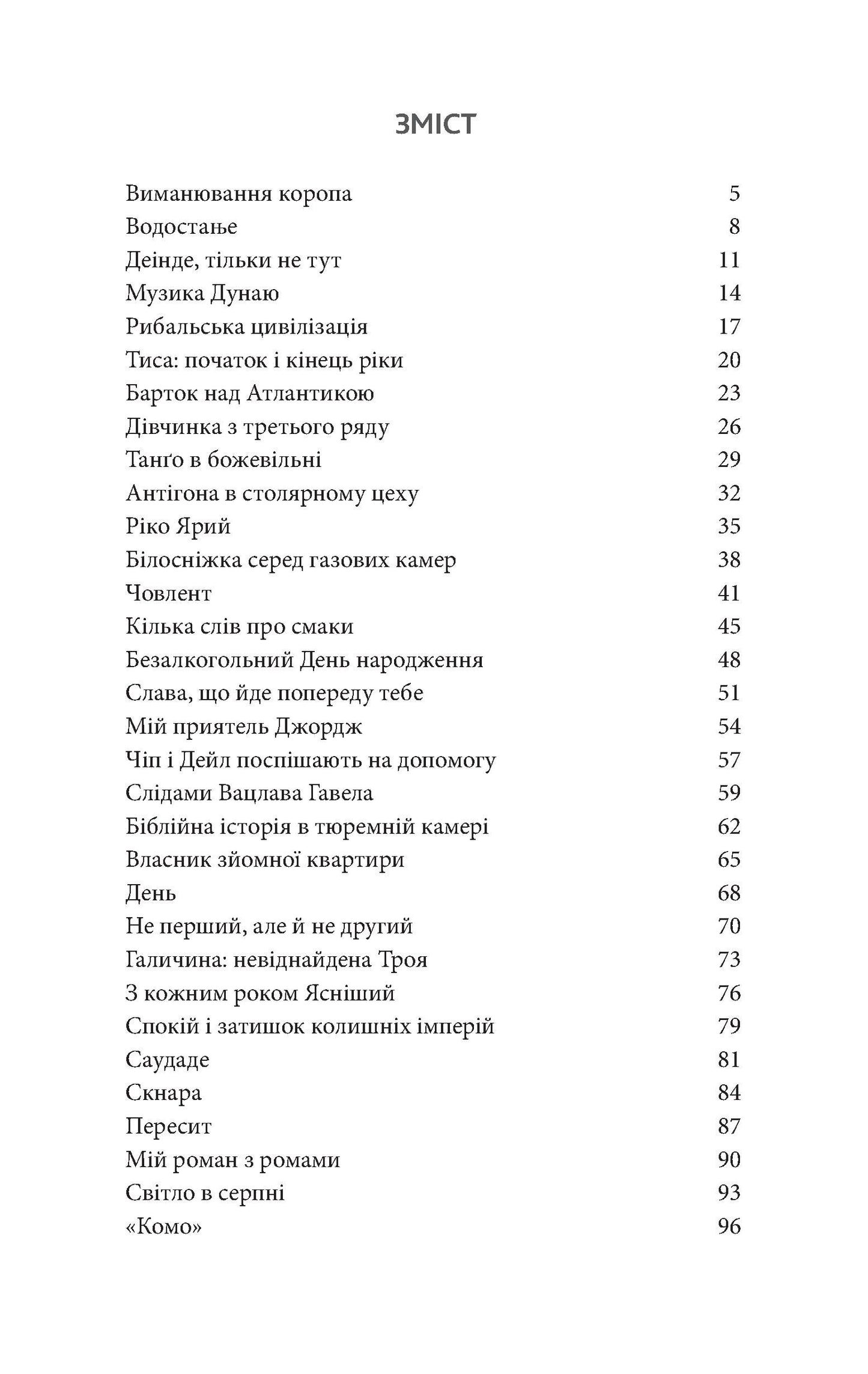 Саудаде