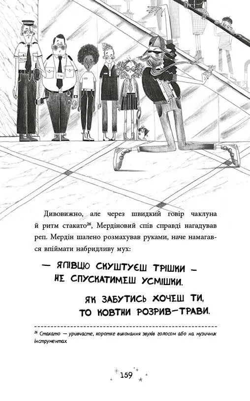 Чарівник у моєму сараї. Книга 1. Гість із Темних віків