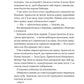 Вбити вампіра-завойовника