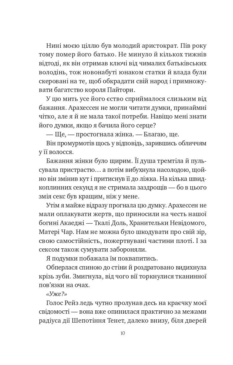 Вбити вампіра-завойовника