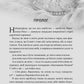 Викрадач поцілунку