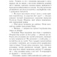 Чотирнадцять сходинок у прірву