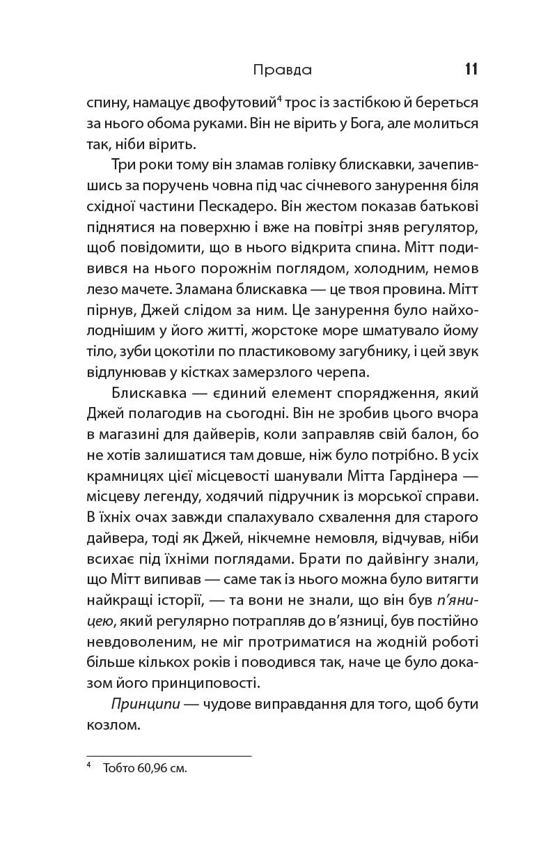 Падіння кита