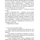 Довга комендантська година. Книга 1. Таймер війни