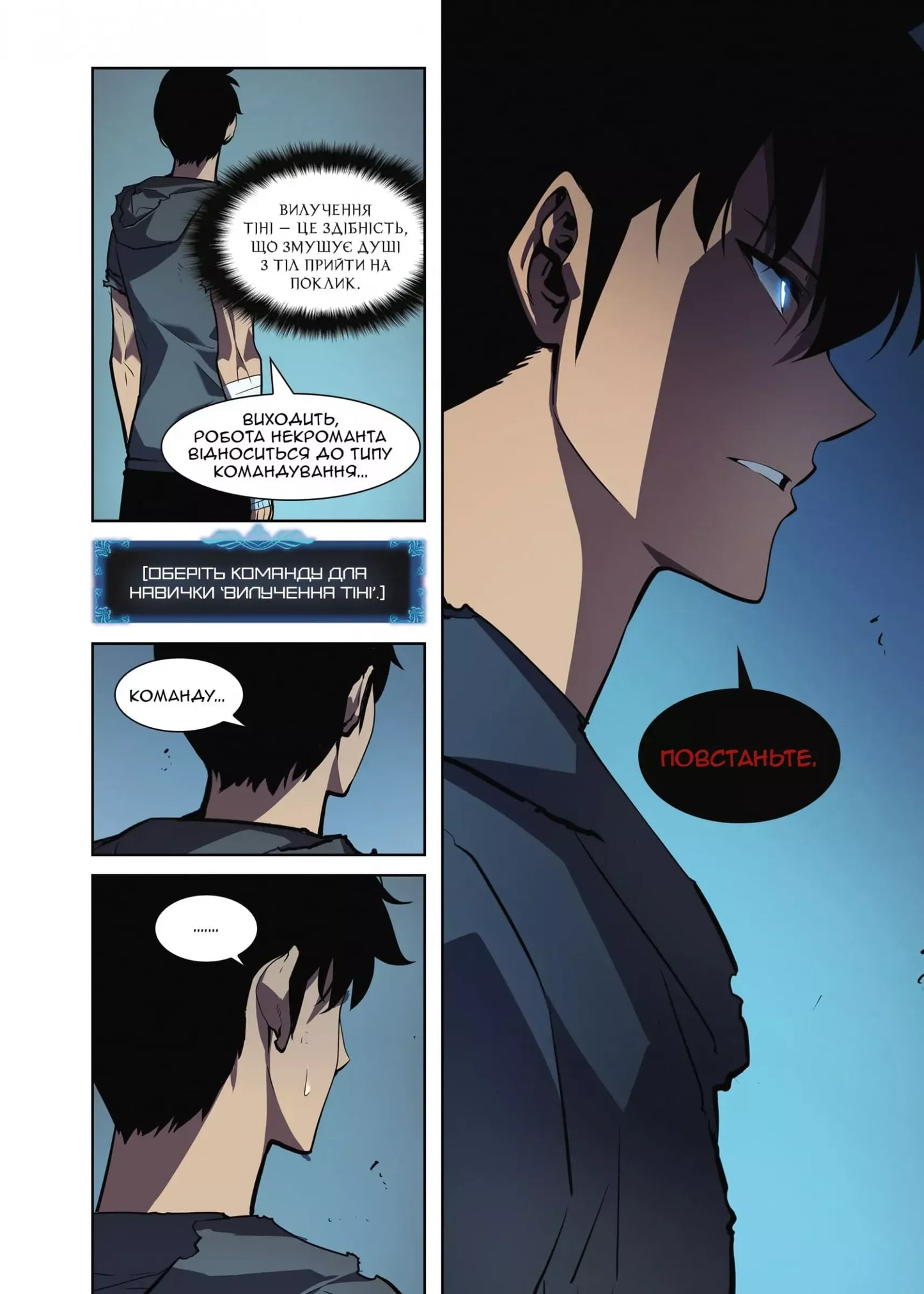 Тільки я візьму новий рівень. Том 4