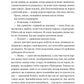 Свекруха