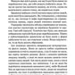 Гірке солодке кохання (Темні Елементи #0.5)