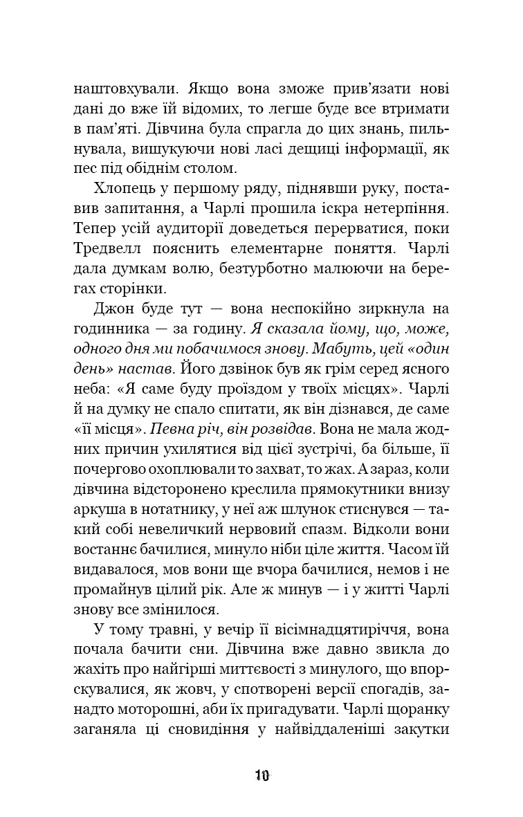 П’ять ночей із Фредді. Книга 2. Покручі