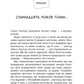 Фан-сервіс