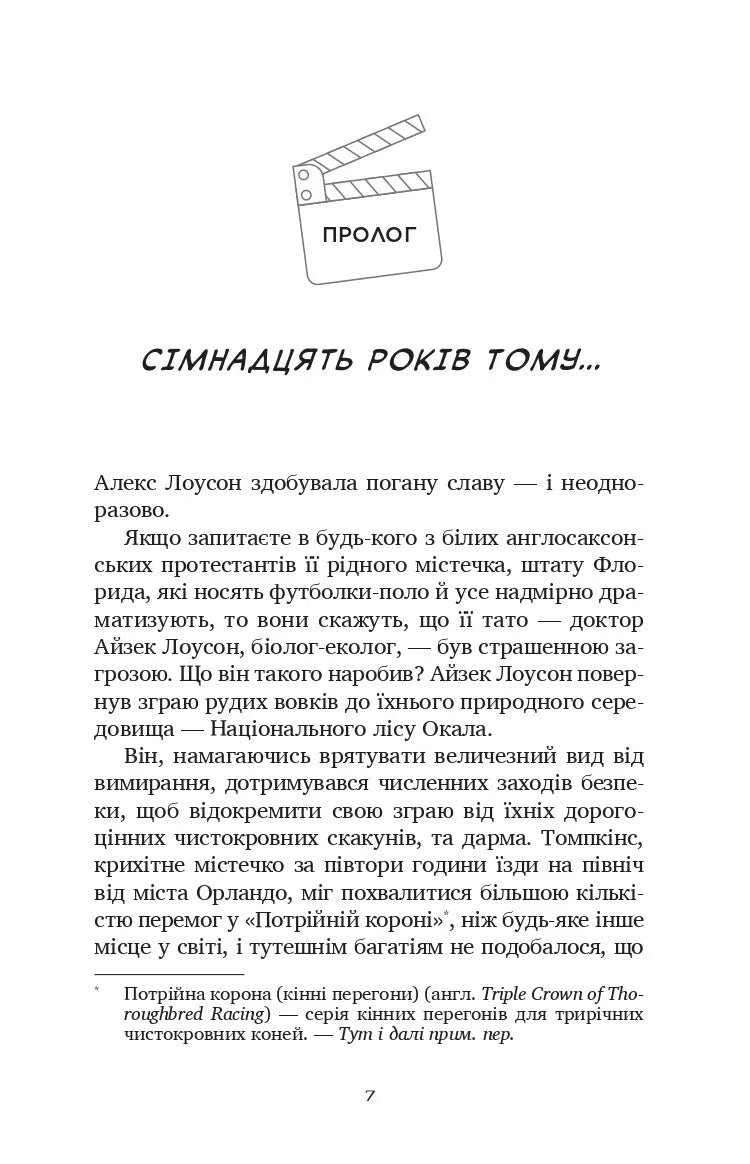 Фан-сервіс