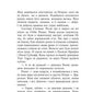 З любов'ю Лара Джин. Книга 3. Усім хлопцям