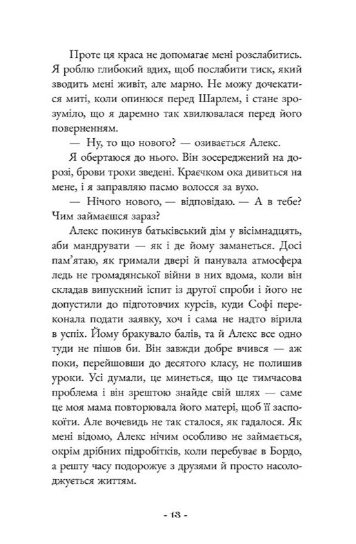 Ефект снігової кулі