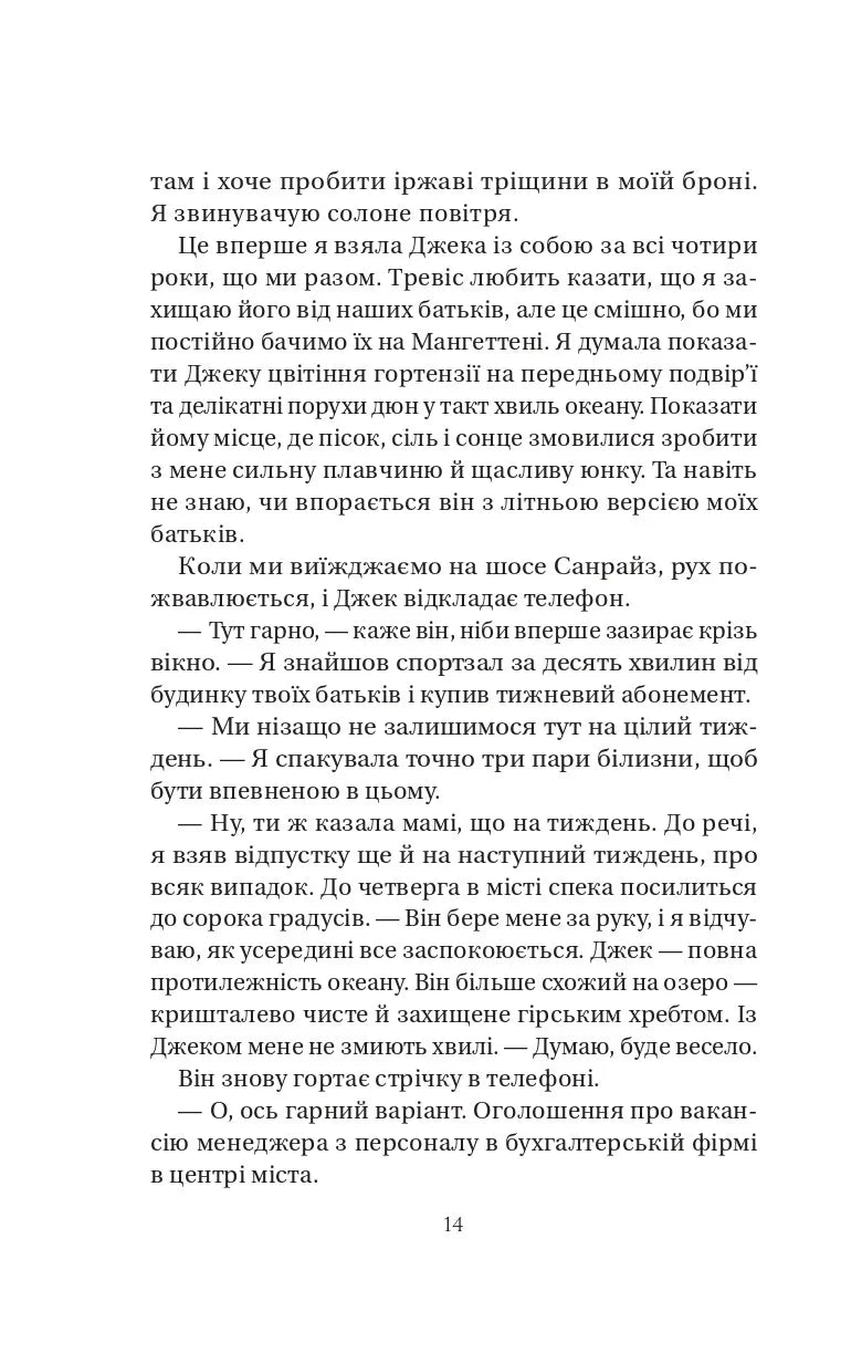 У цей час наступного літа