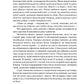 Не впадай у відчай. Книга 2. Рік 1794