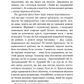 Негожий бути людиною