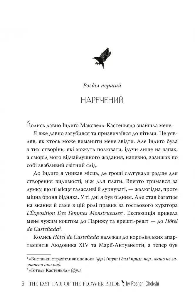 Танець злодіїв. Книга 1