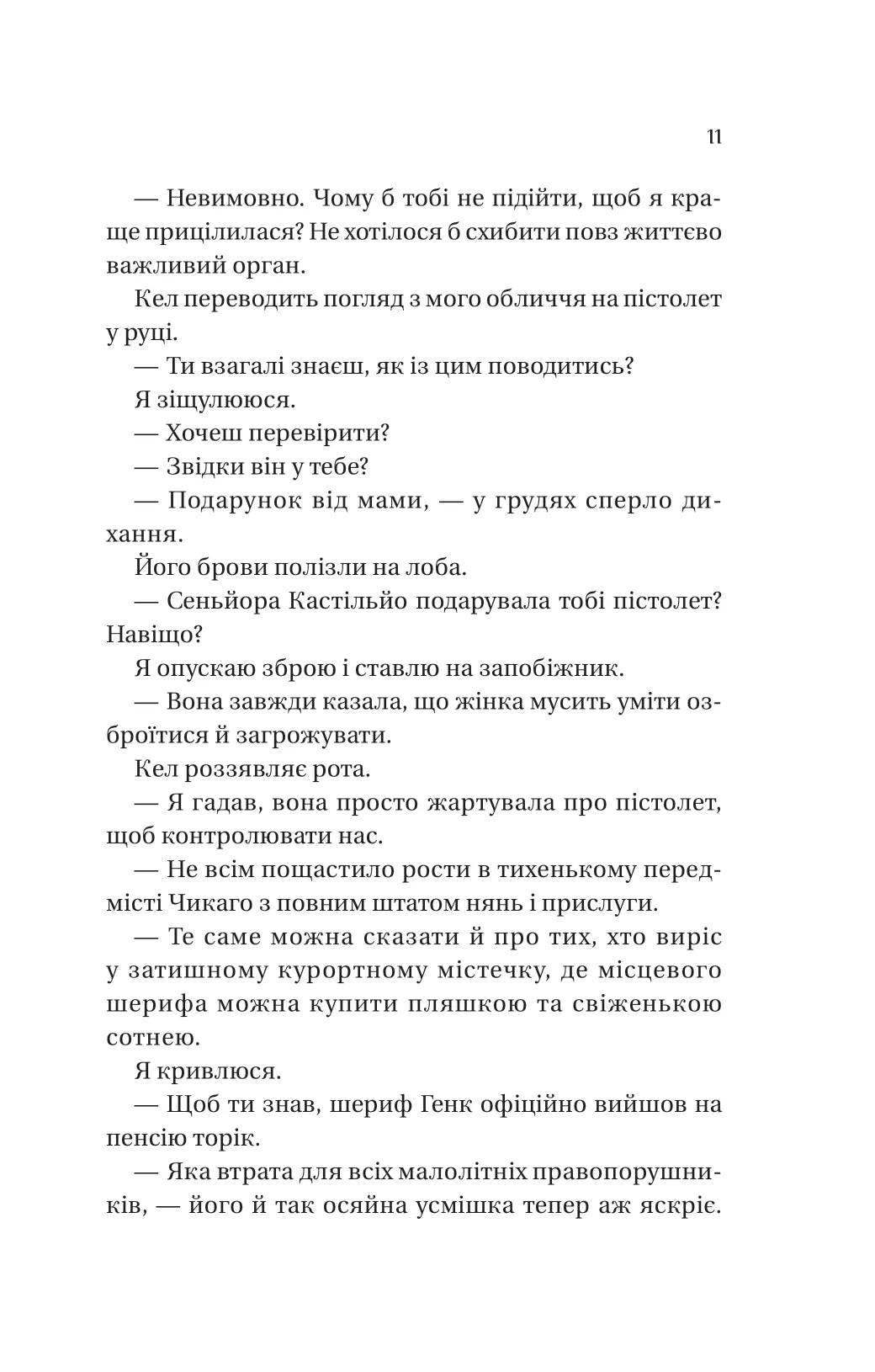 Фінальна пропозиція. Книга 3. Мільярдери з Дрімленду