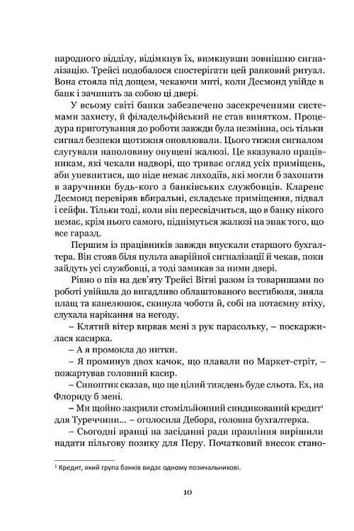 Якщо настане завтра