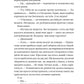 Варвари крижаної планети