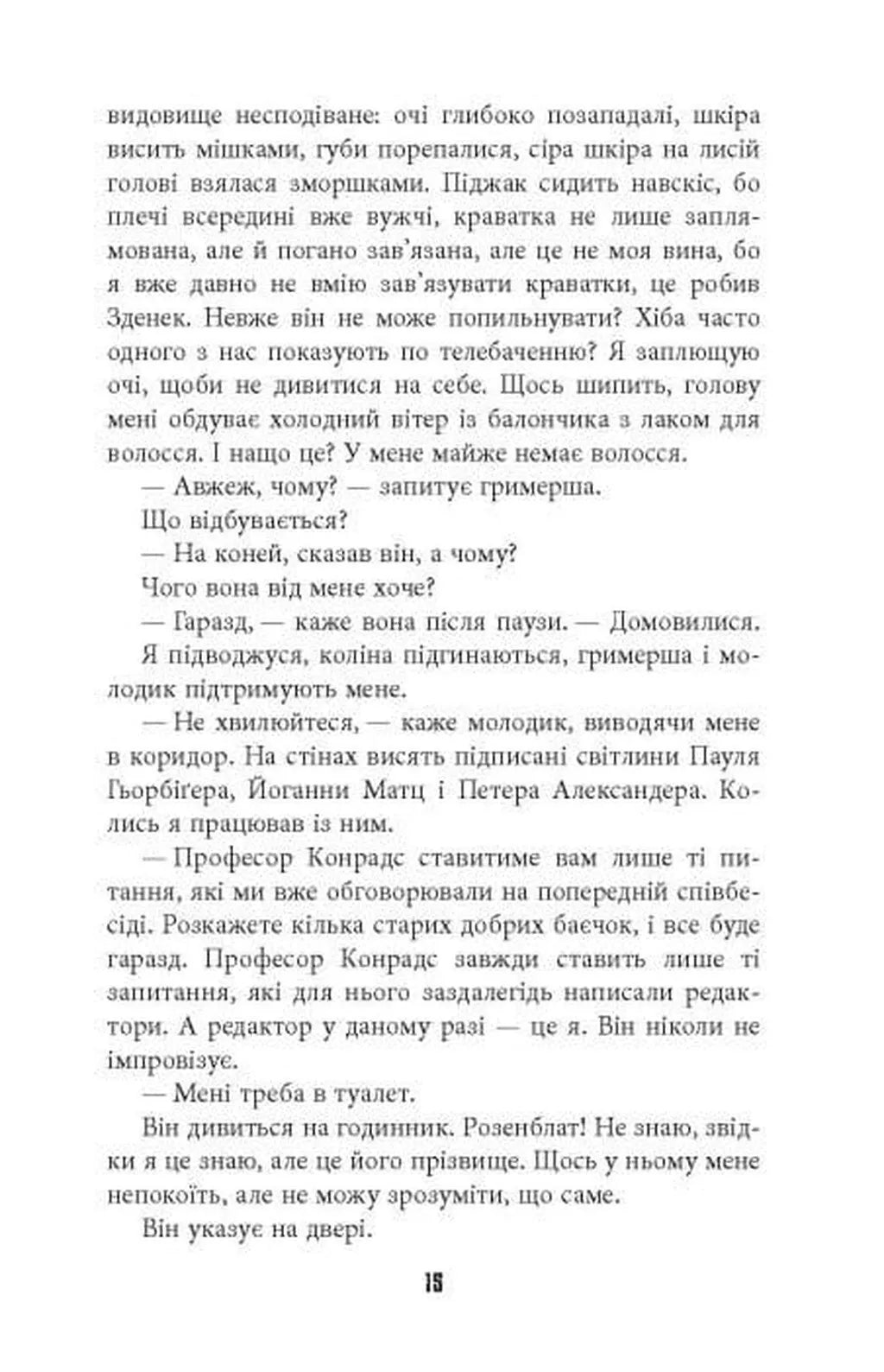 Гра світла