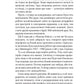 Цілодобова книгарня містера Пенумбри