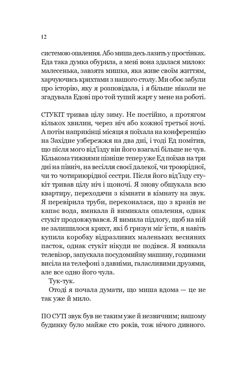Підійди ближче