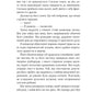 Книга інших місць