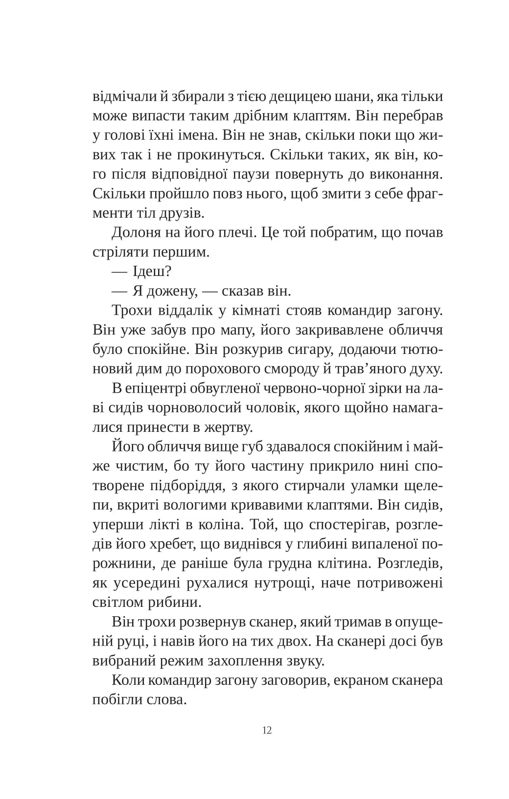 Книга інших місць