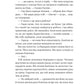 Зимові вовки. Книга 2. Ессекські пси