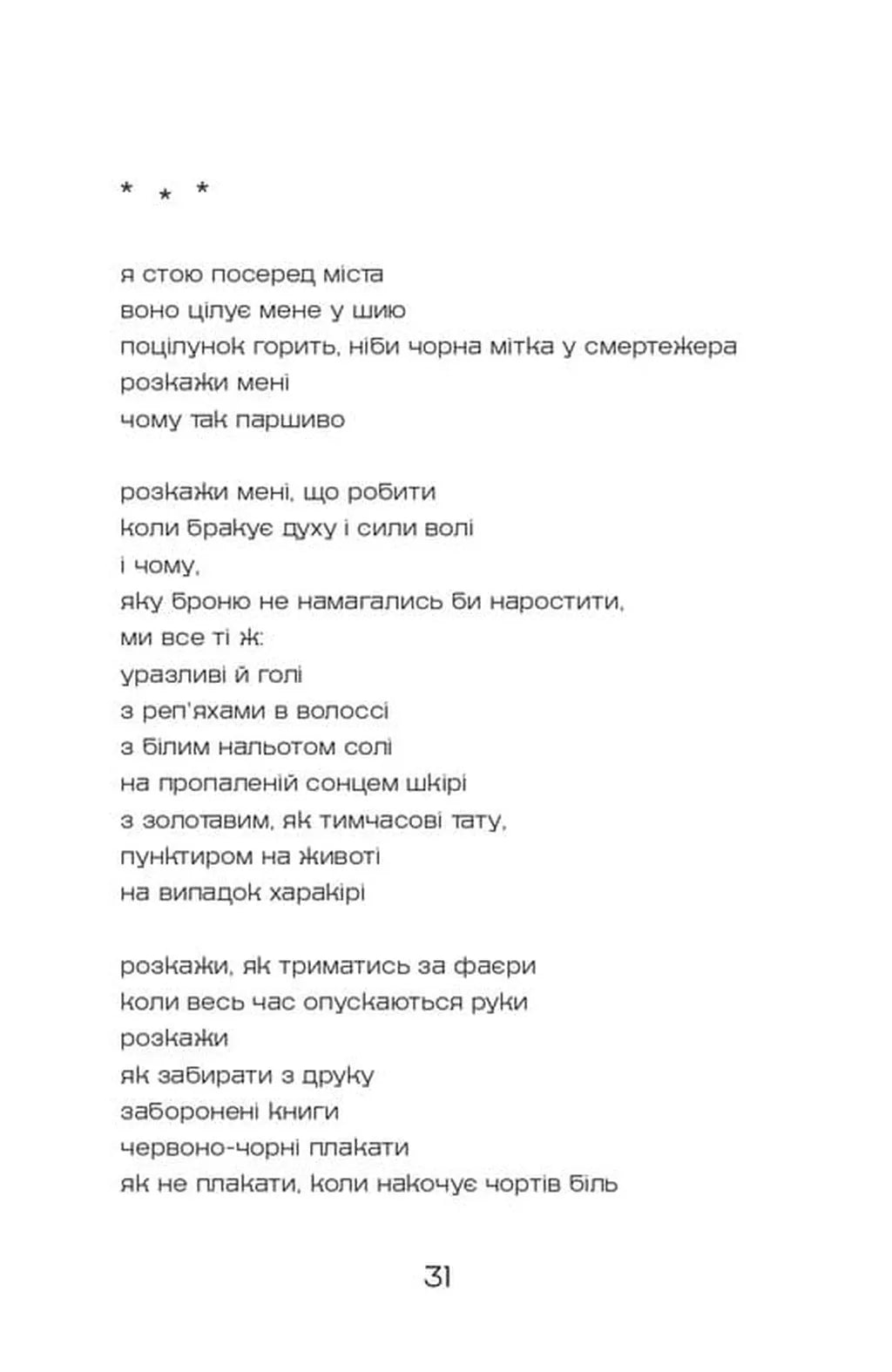 Всі ми були живими