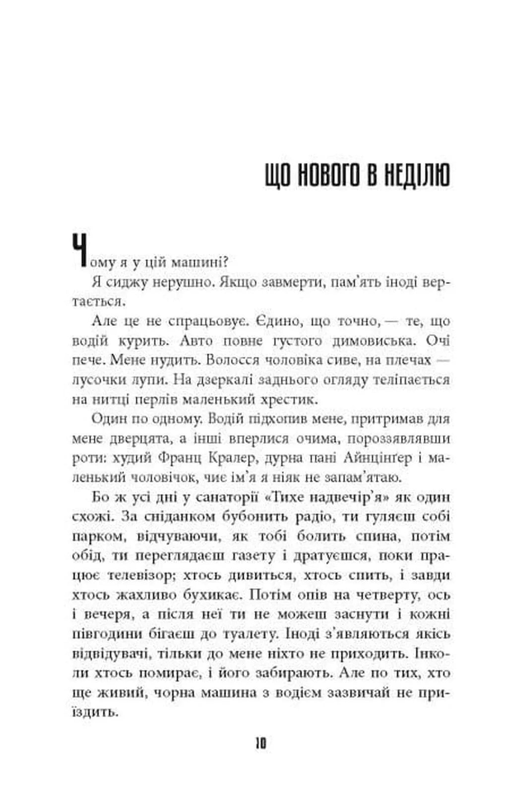 Гра світла