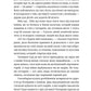 Гупало Василь і всі решта. Книга 2