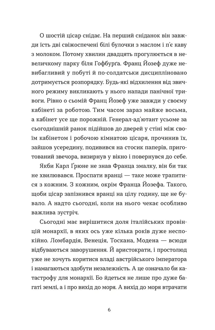 Перше слідство імператриці