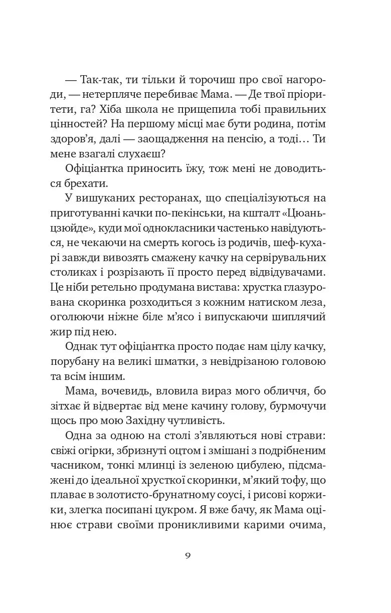 Якби ви могли побачити Еліс