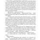 І прокинеться Левіафан. Книга 1. Експансія
