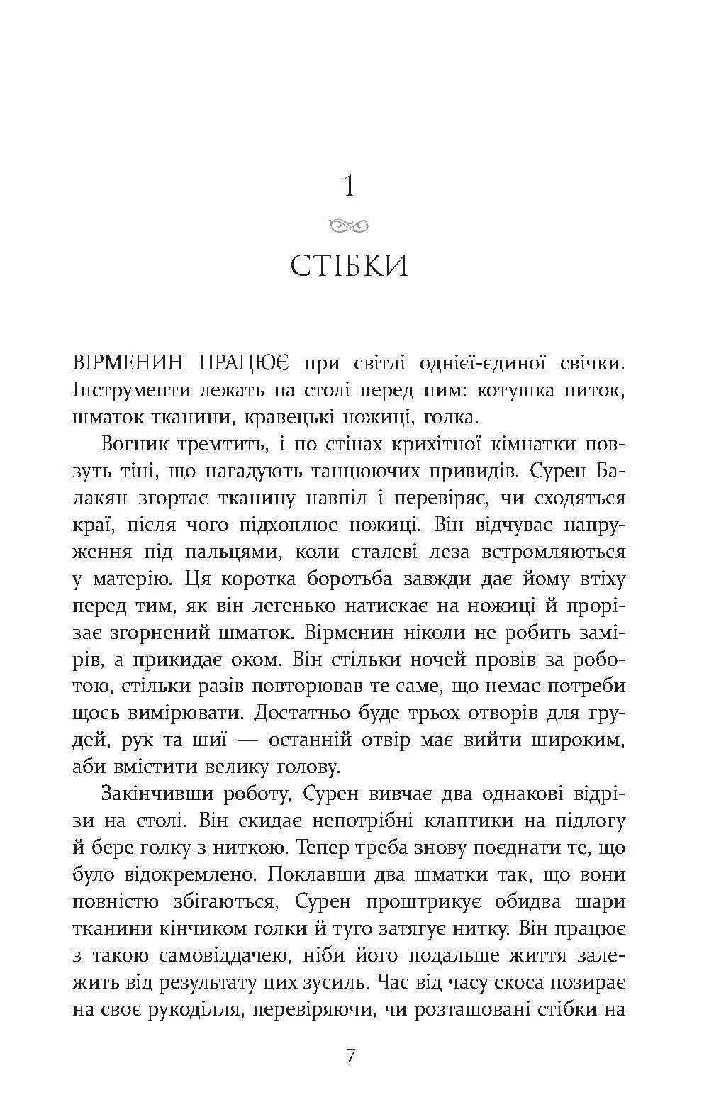 Паризькі години