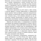 Пропаща принцеса. Книга 1. Академія Еверфолл