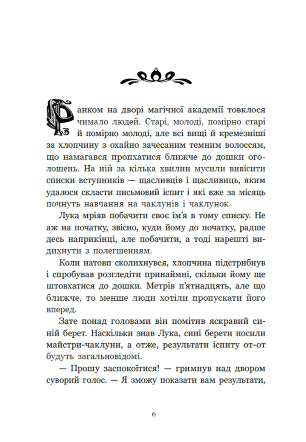 Апельсинове зілля