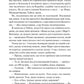 Колекція омели