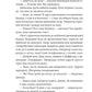 На вістрі